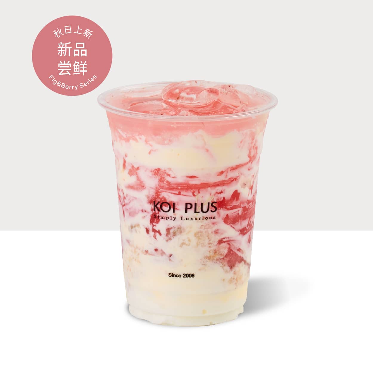无花果轻莓酸奶乳酪青