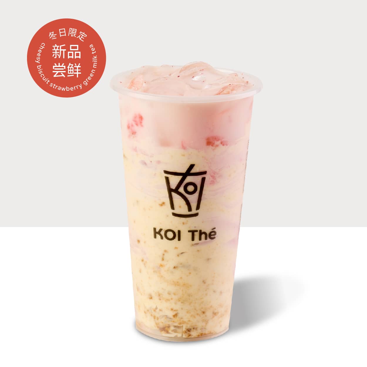 酥酪草莓夹心奶绿