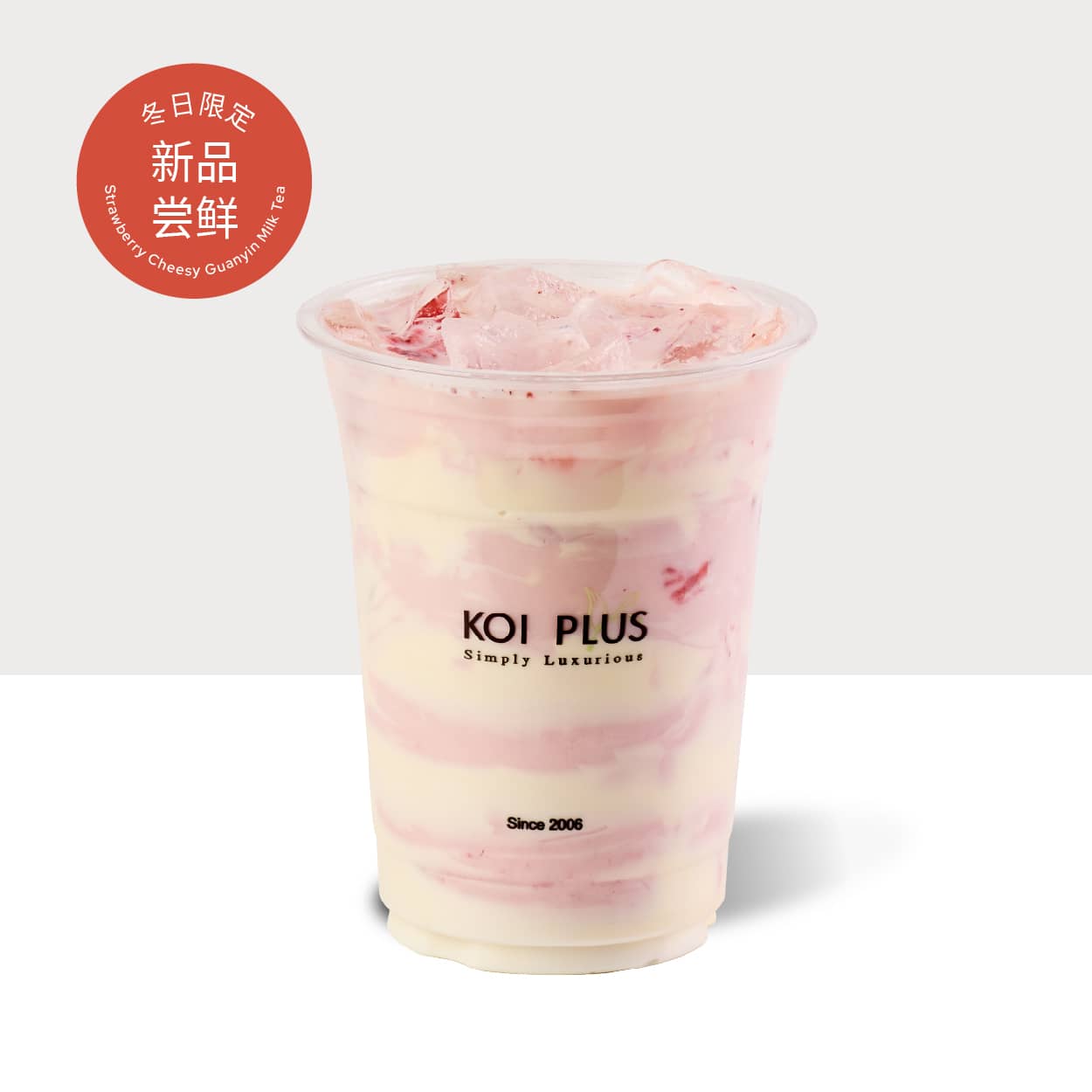 草莓酸奶乳酪奶青