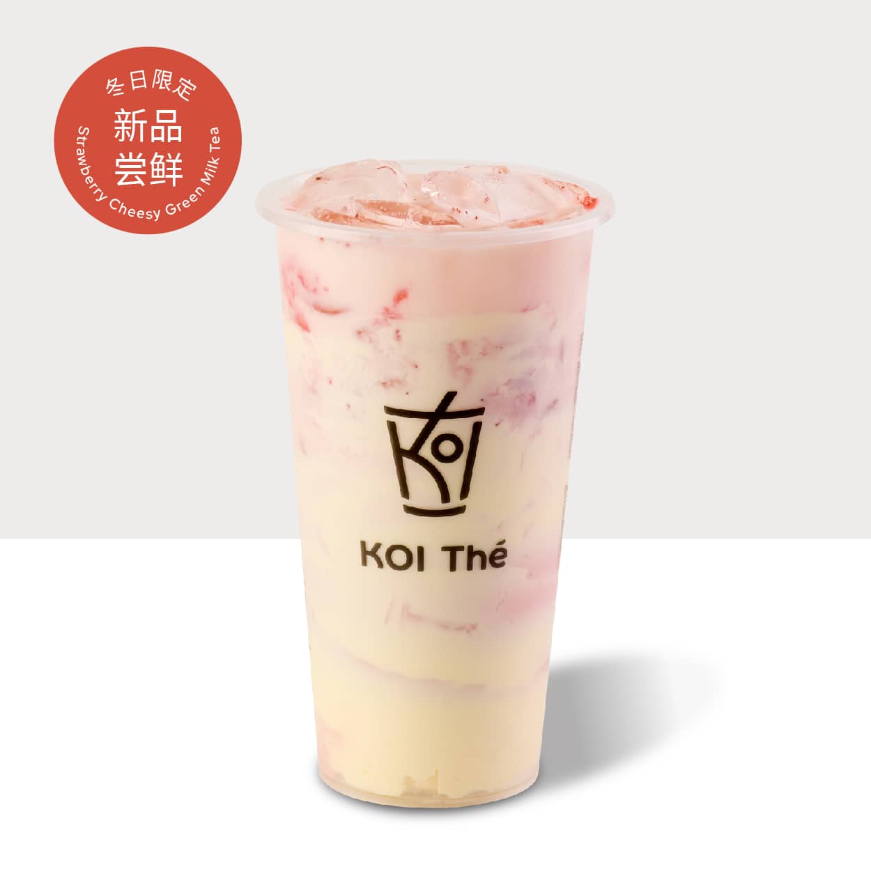 草莓乳酪奶绿