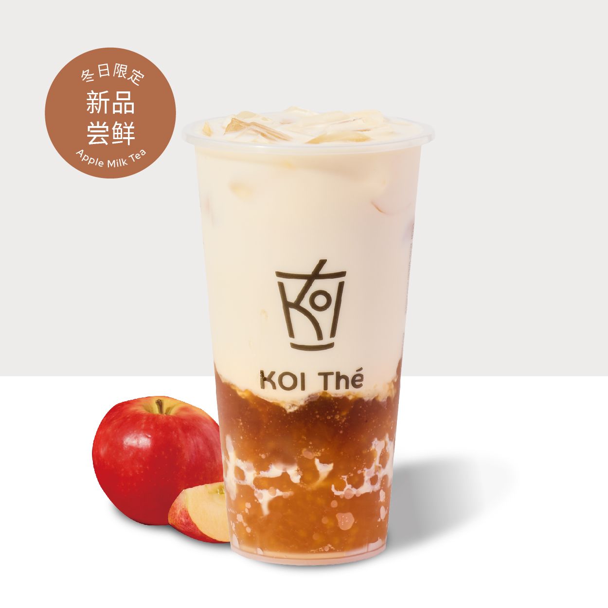 苹果肉桂黄金珍奶