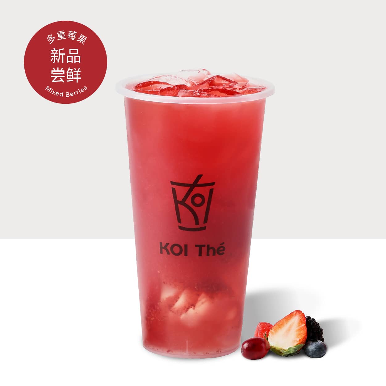 多莓果茶