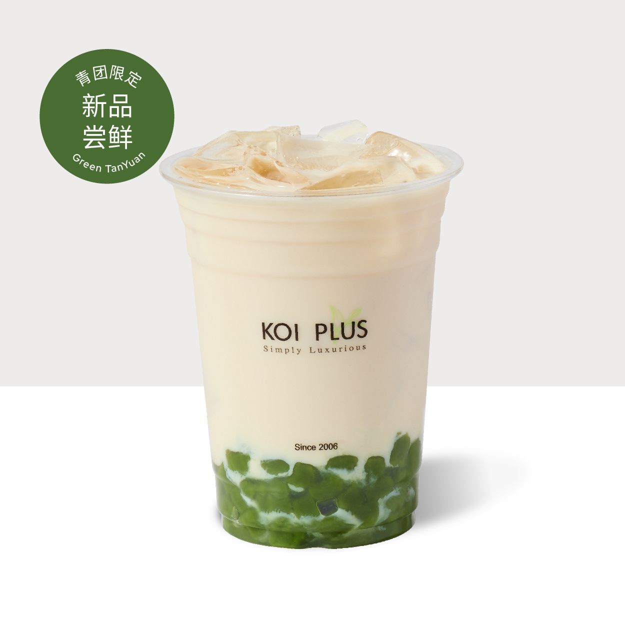 糯青团碳乌龙奶茶