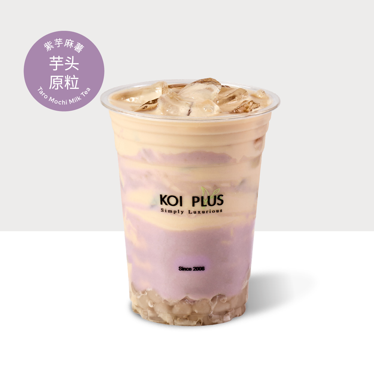 紫芋麻薯伯爵奶茶