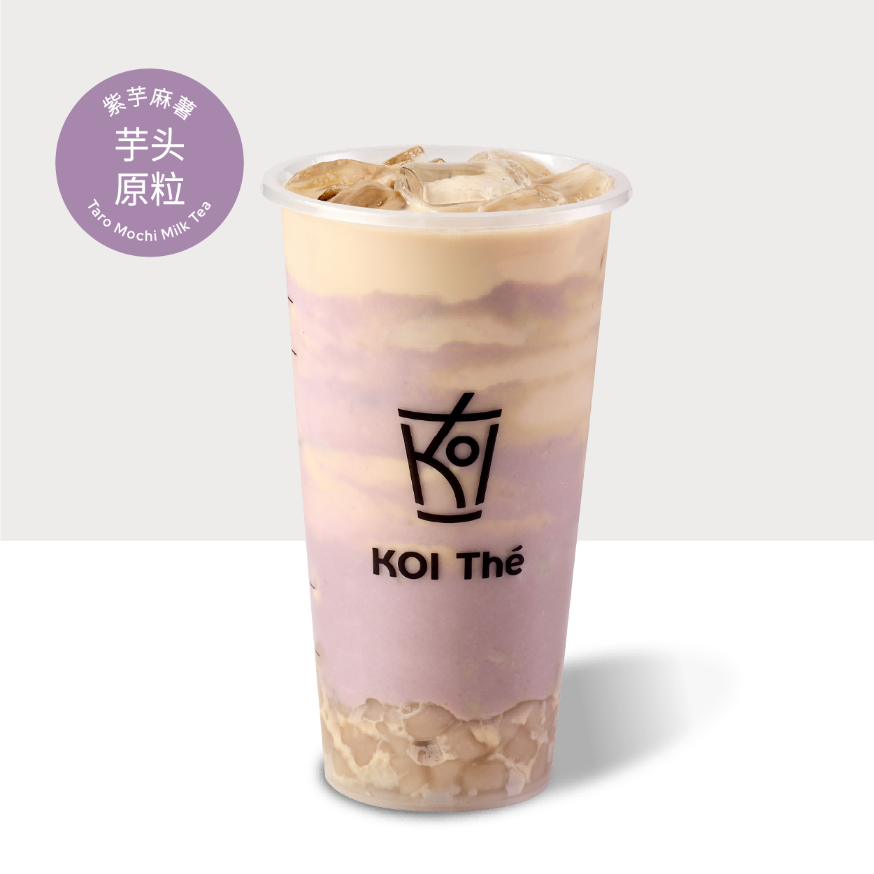 紫芋麻薯奶茶