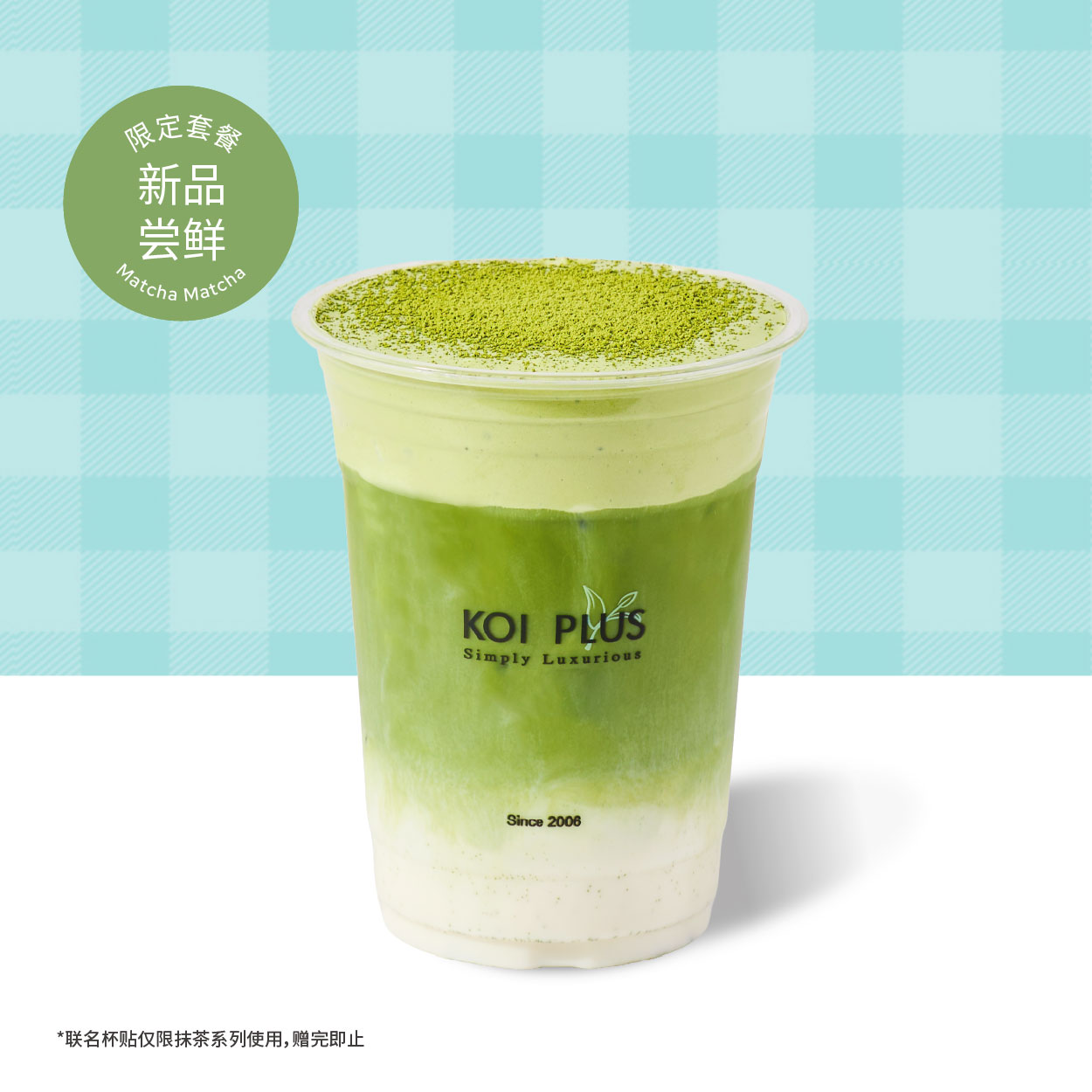 厚抹青拿铁