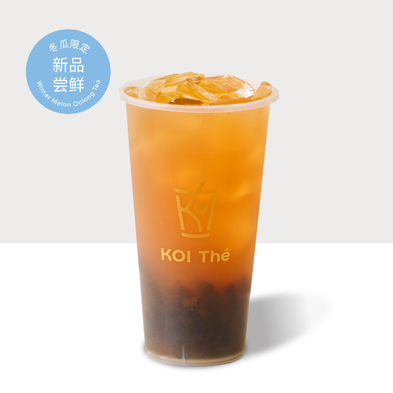 烤糖粉粿冬瓜柠檬茶