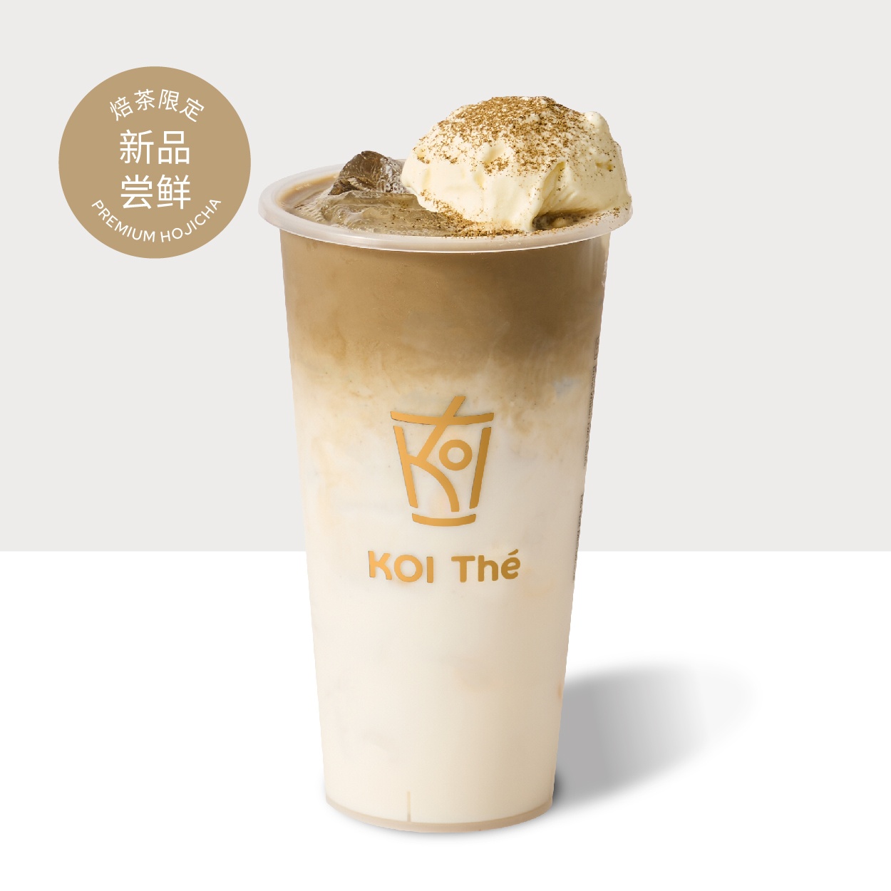 焙茶冰淇淋拿铁