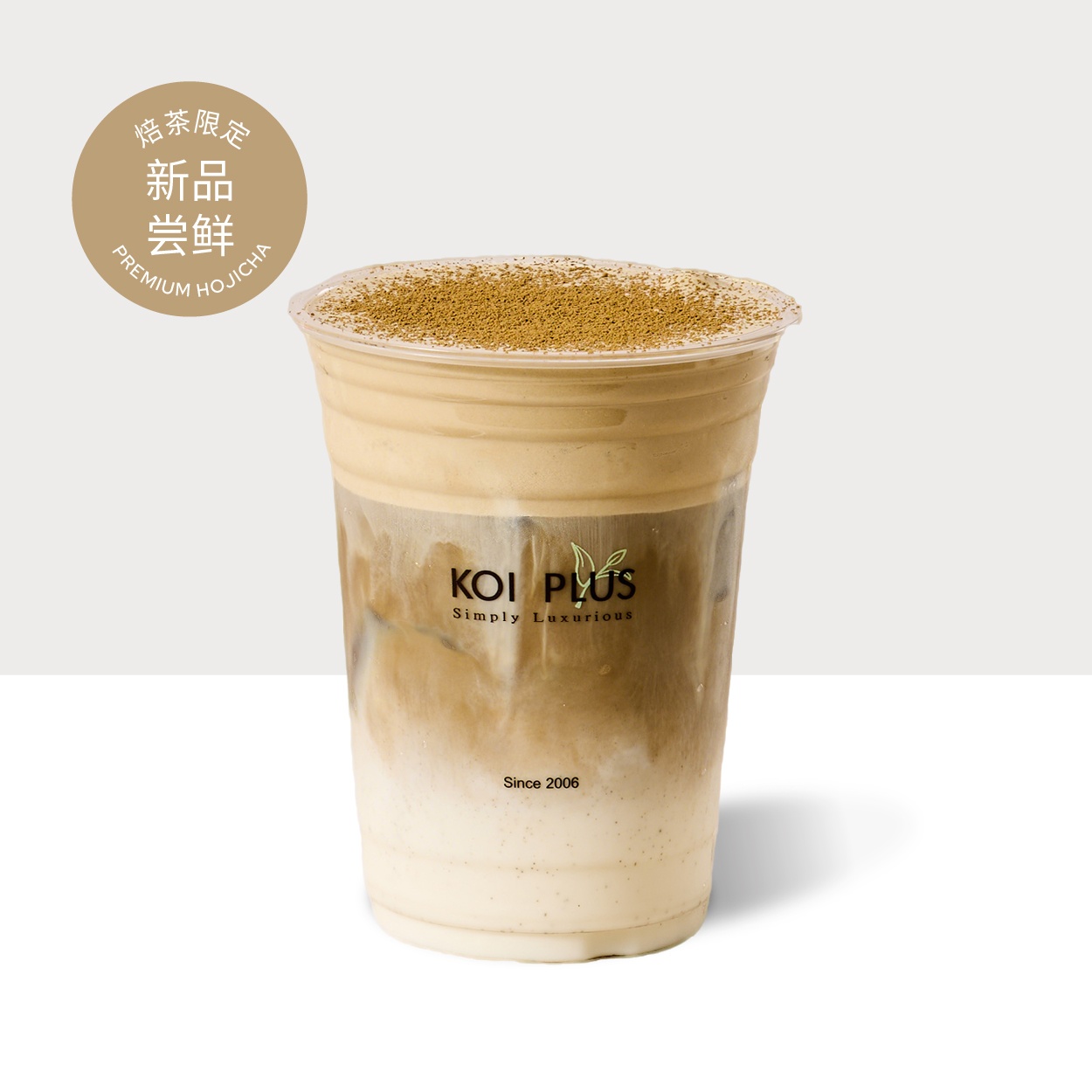 厚焙碳乌龙拿铁