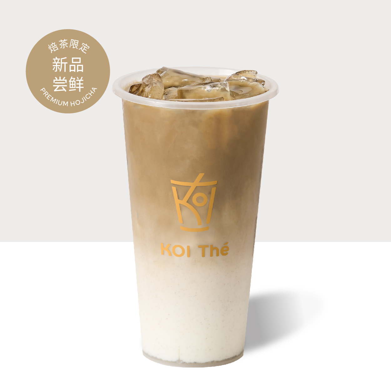 焙茶香草籽拿铁