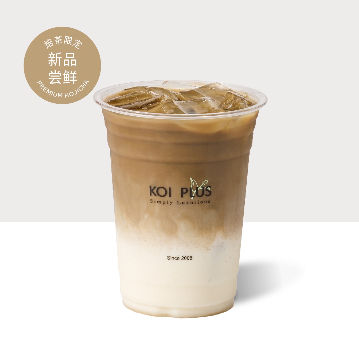 焙茶香草籽碳乌龙拿铁