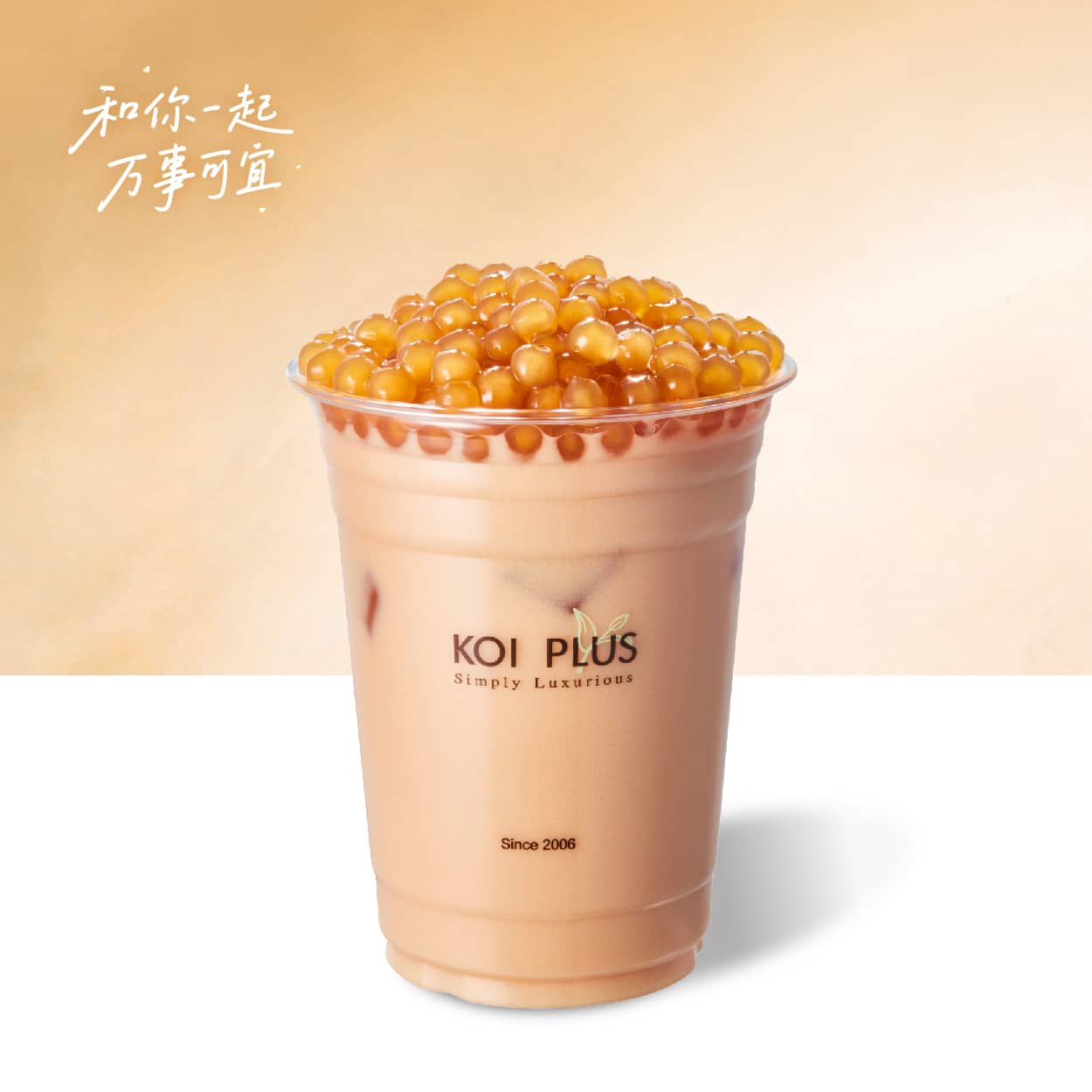 伯爵黄金珍奶.