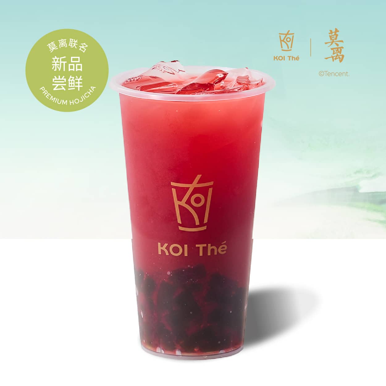粉粿三华李果茶