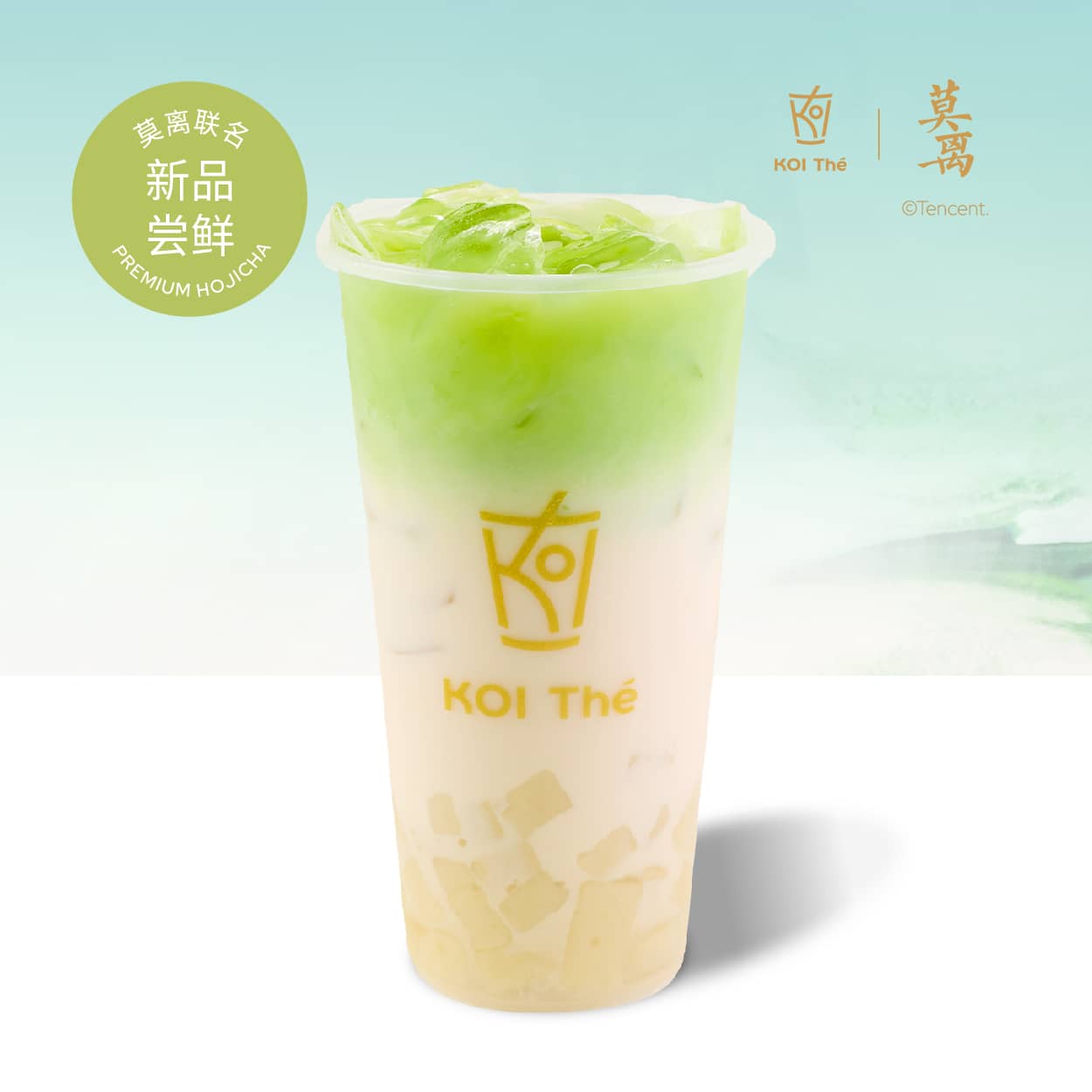 豆腐麻薯香柠冰奶绿