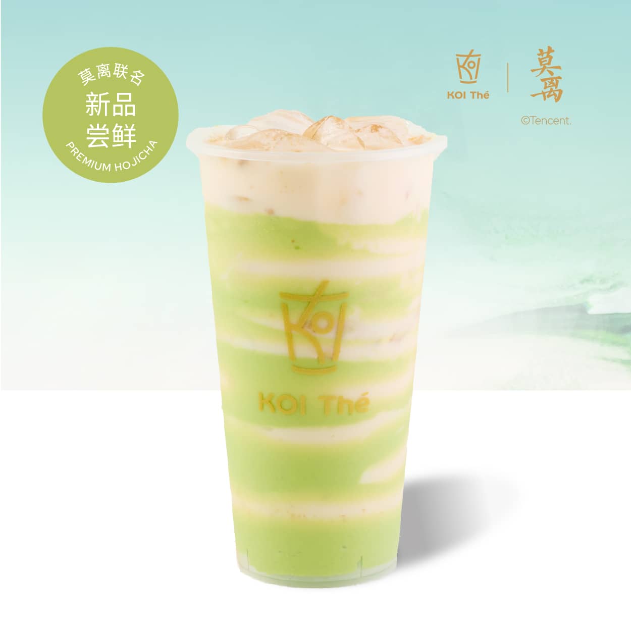 茉柠酥酪夹心奶绿