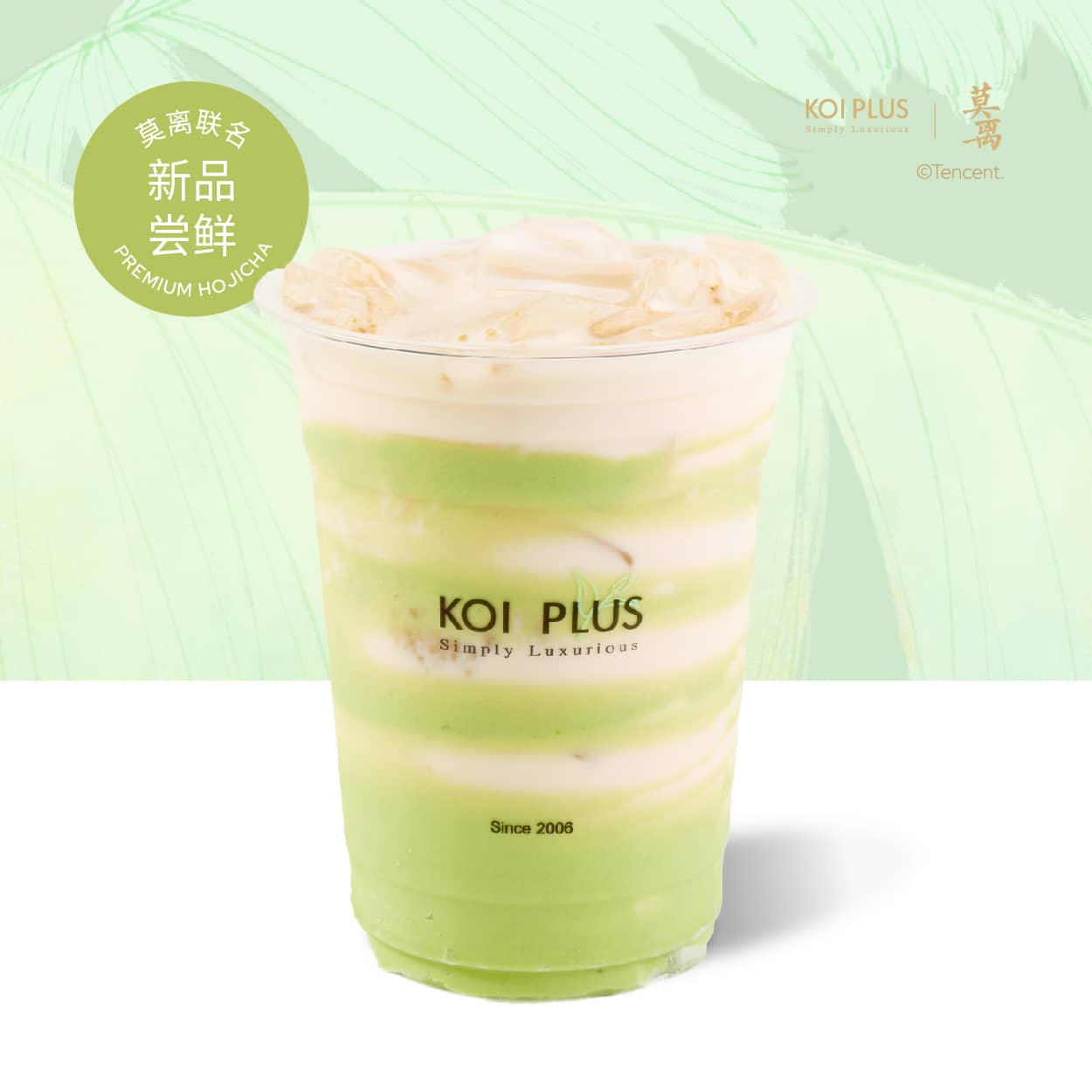 茉柠酥酪夹心奶青