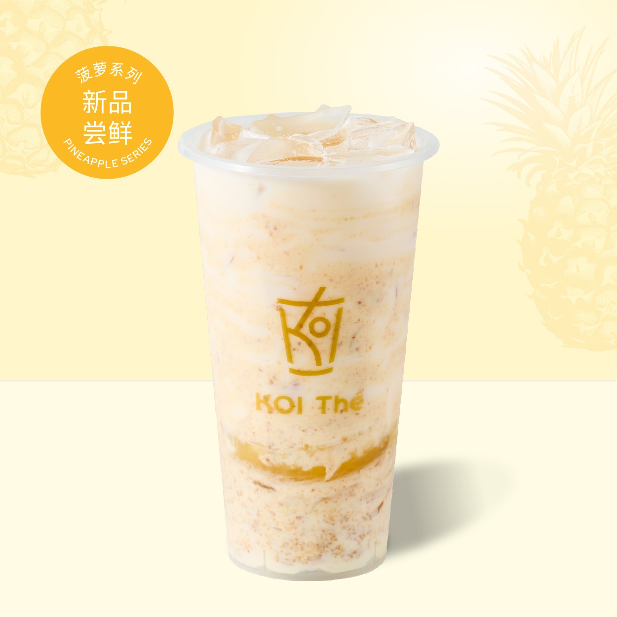 酥酪菠萝夹心奶绿