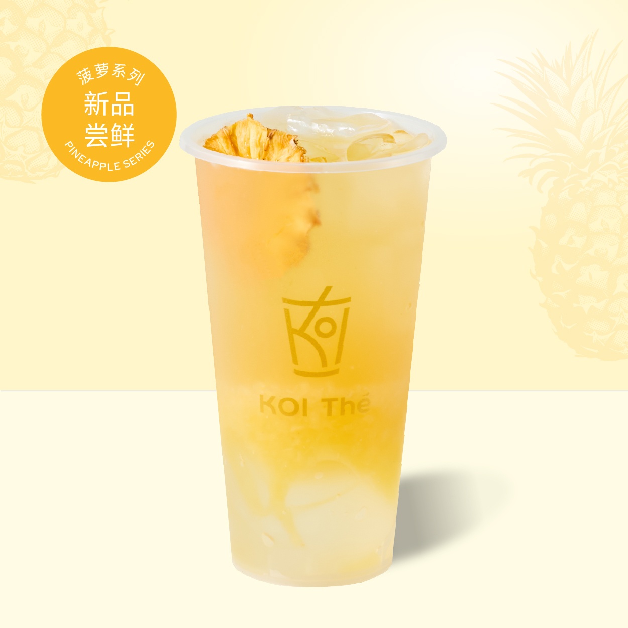 菠蘿青檸油柑果茶
