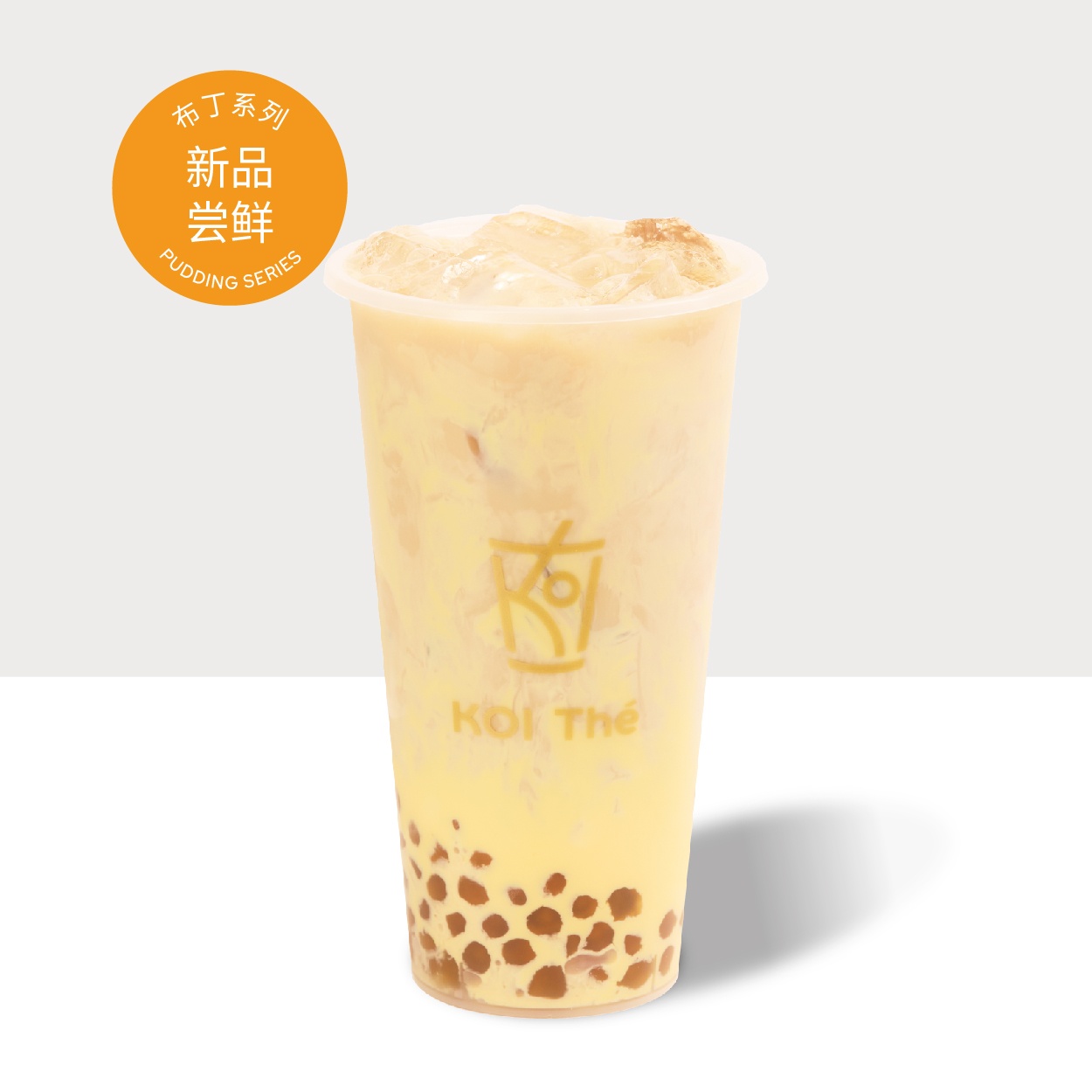 黄金珍珠云顶慕斯奶茶