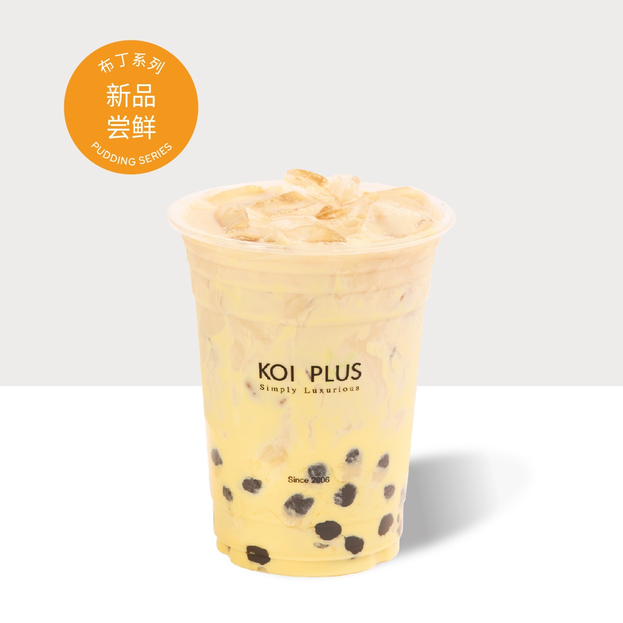 波霸云顶慕斯伯爵奶茶