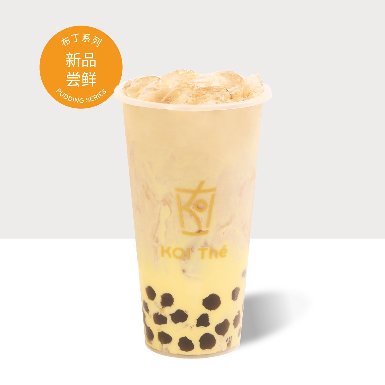 波霸云顶慕斯奶茶
