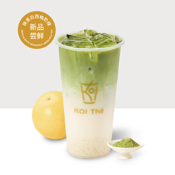 抹茶白西柚奶绿