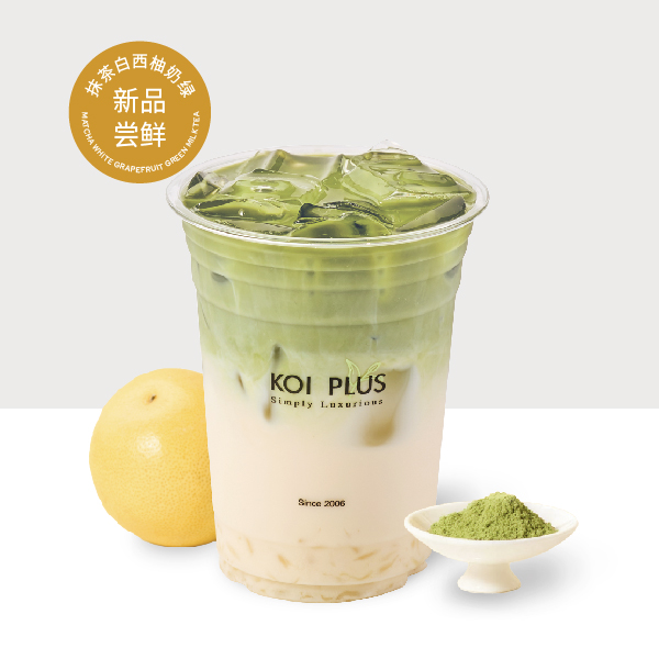 抹茶白西柚奶青