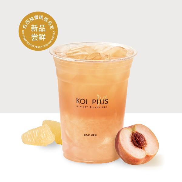 白西柚蜜桃碳乌龙