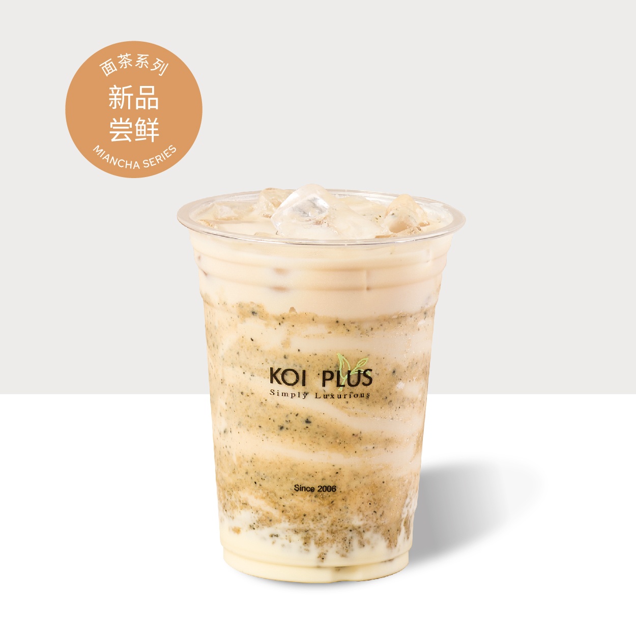 面茶乳酪伯爵奶茶