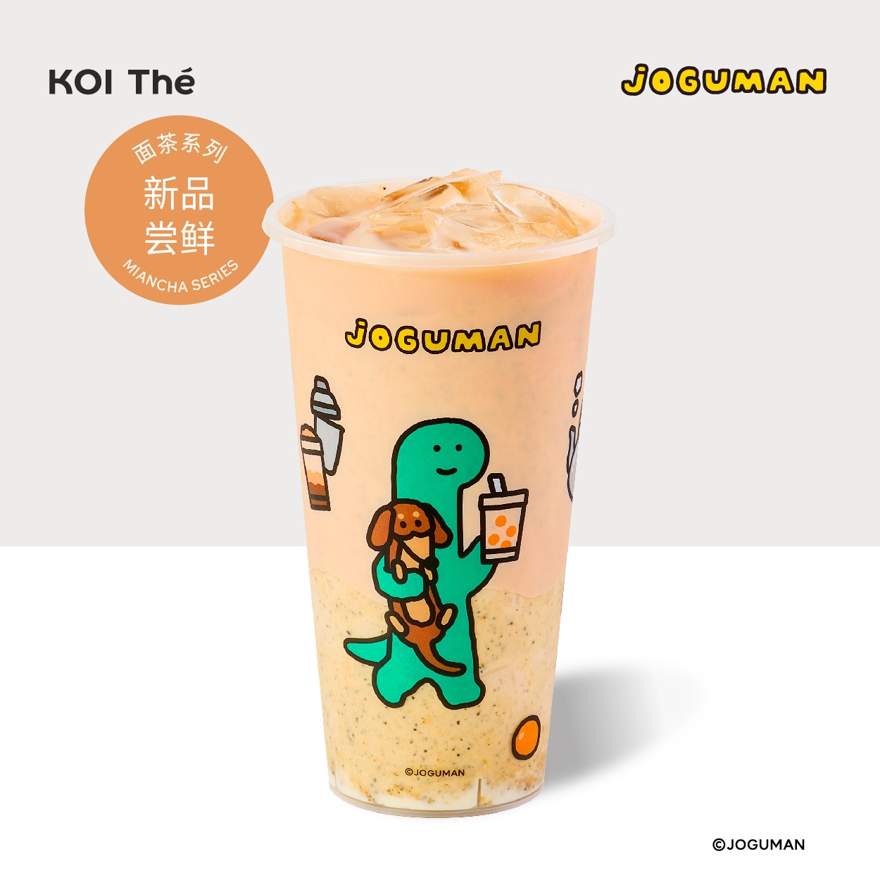 面茶乳酪奶茶