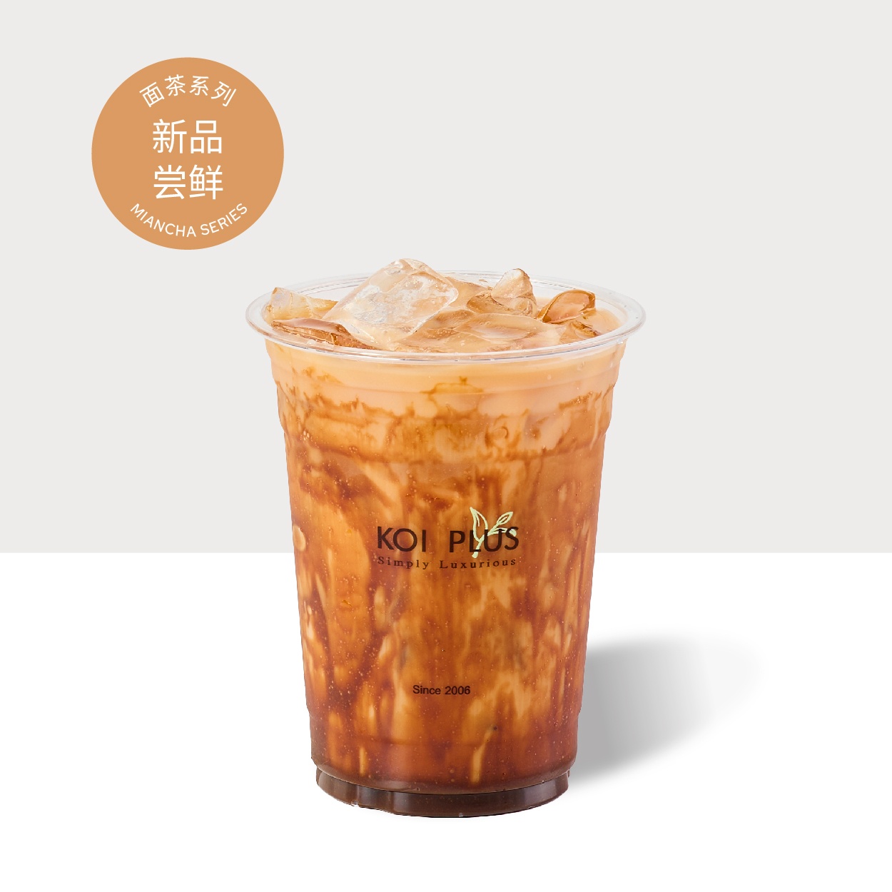 炒糖面茶伯爵奶茶