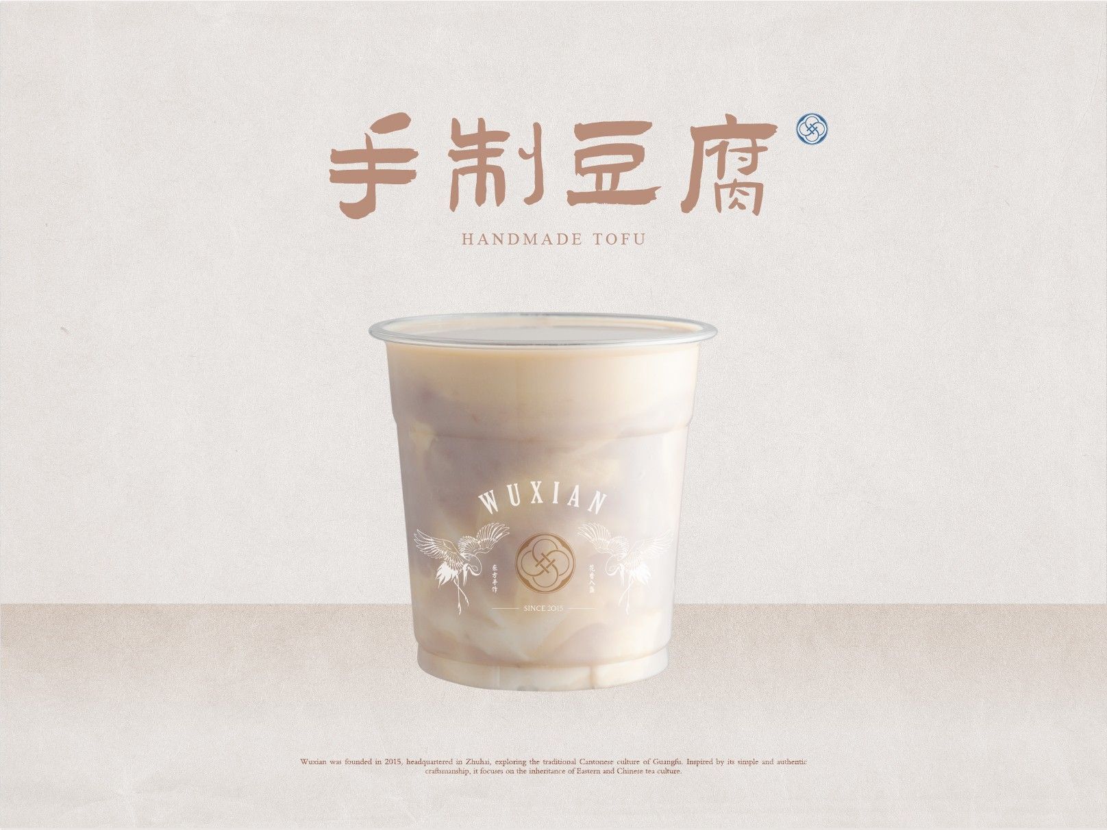 麻薯芋泥奶茶