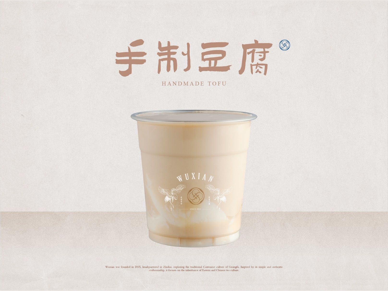 絹豆腐奶茶