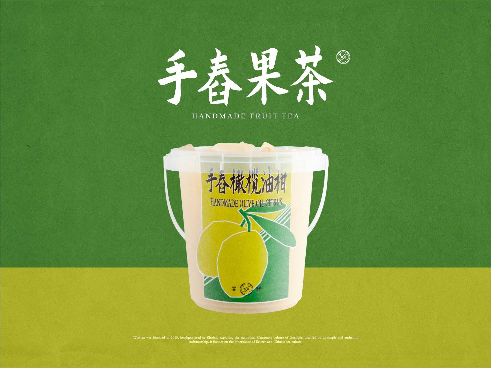 手舂橄欖油柑