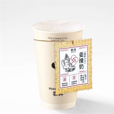 岭南姜撞奶