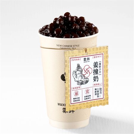 黑糖波波姜撞奶