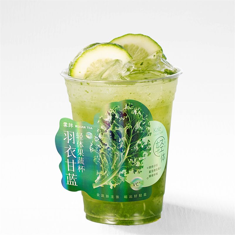 轻体小绿杯