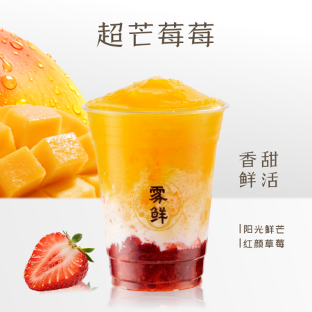 超芒莓莓（HK）