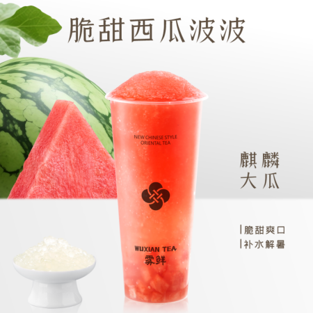 脆甜西瓜波波
