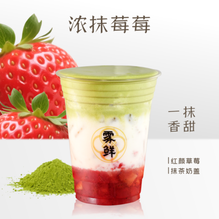 浓抹莓莓