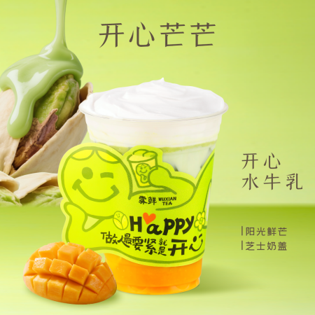 开心芒芒