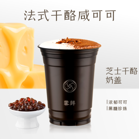 法式干酪咸可可