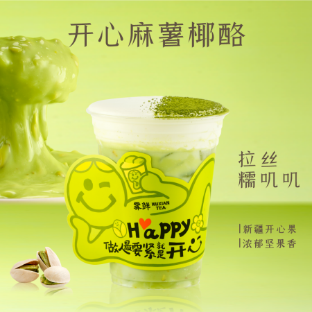 开心麻薯椰酪