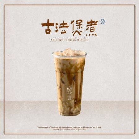 黑糖豆腐奶茶