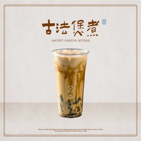 黑糖粉粿奶茶