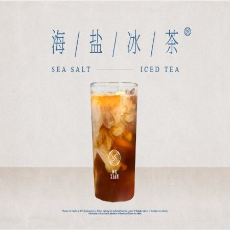 海盐冰普洱