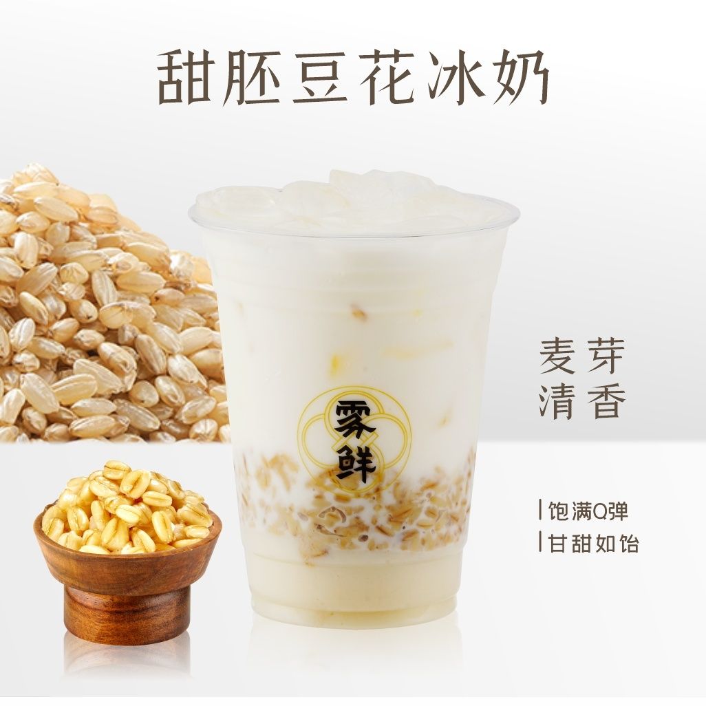 甜胚豆花冰奶