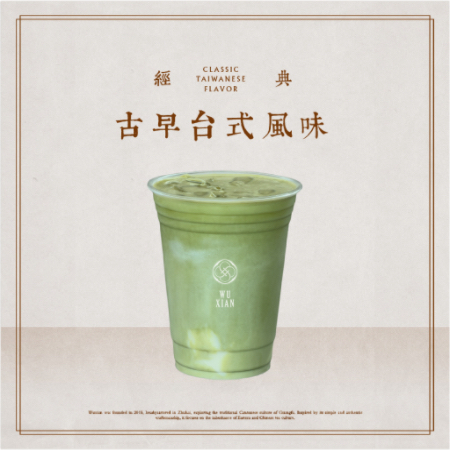 豆漿抹茶觀音