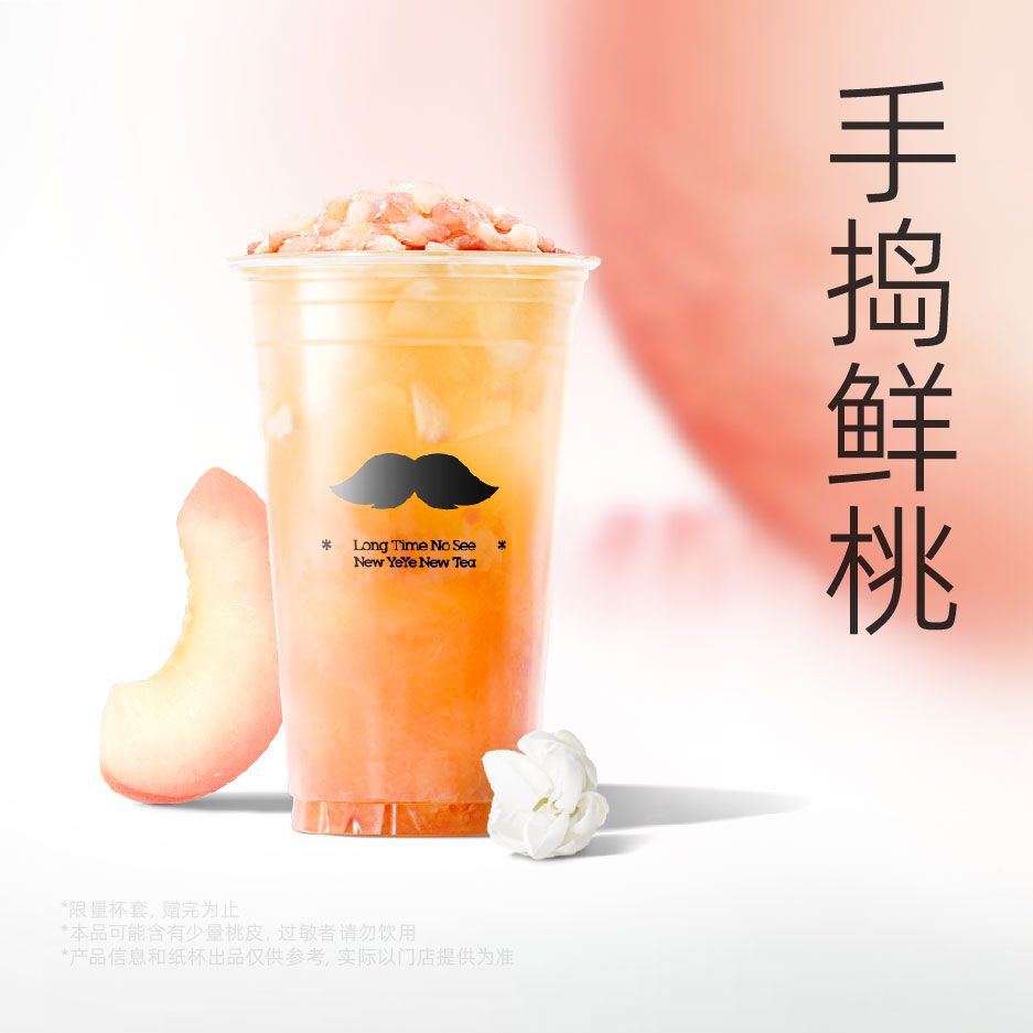 茉莉小桃