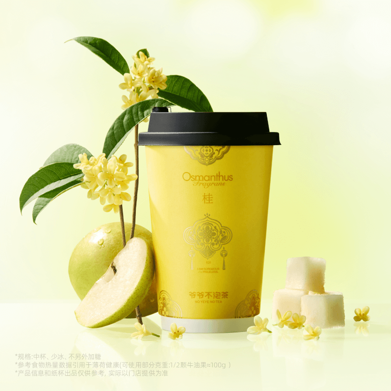 桂花雪梨